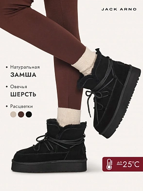 Угги зимние натуральные на платформе