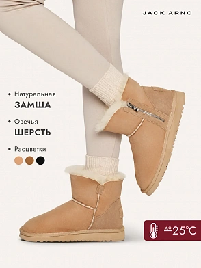 Угги зимние натуральные на платформе