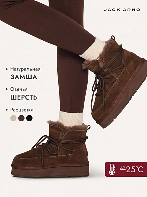 Угги зимние натуральные на платформе