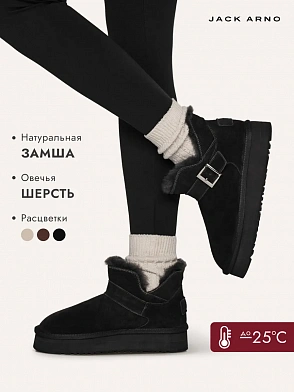 Угги зимние натуральные на платформе