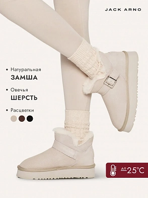 Угги зимние натуральные на платформе