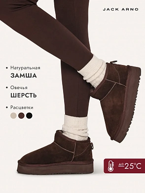 Угги зимние натуральные на платформе