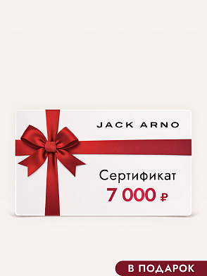 Подарочный сертификат 7000 руб.