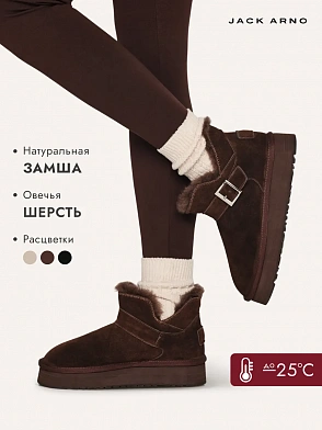 Угги зимние натуральные на платформе