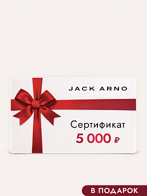 Подарочный сертификат 5000 руб.