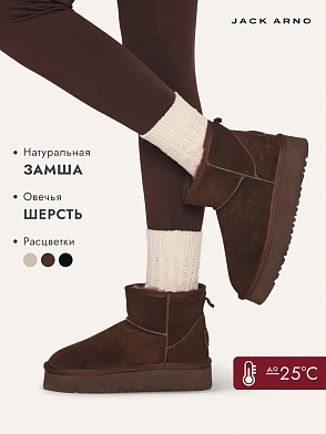 Угги зимние натуральные на платформе