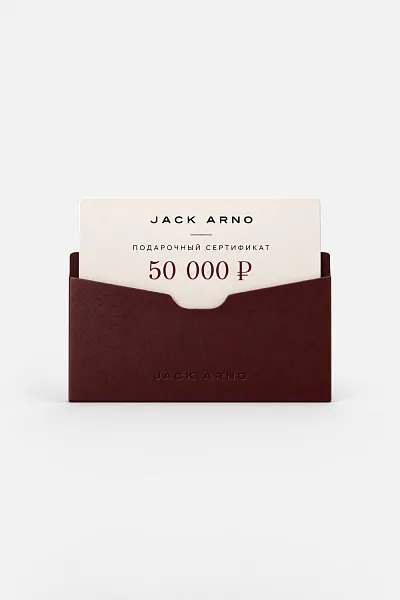 Подарочный сертификат 50000 руб.