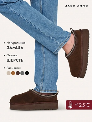 Угги зимние натуральные на платформе